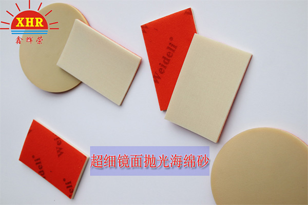 精細拋光海綿砂 塑膠制品去劃痕除毛刺 手機外殼邊框打磨