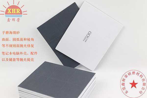 EVA海綿砂塊筆記本電腦塑膠產品拋光砂紙