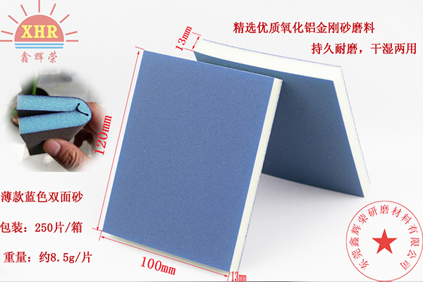 雙面海綿砂木材家具廠衛浴常用手工打磨塊