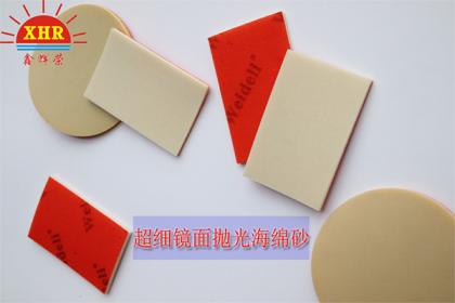 精細拋光海綿砂 塑膠制品去劃痕除毛刺 手機外殼邊框打磨